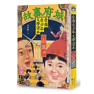 臺南青少年文學讀本：小說卷