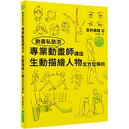 博客來 作者 室井大資 岩明均