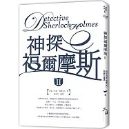 神探福爾摩斯〈I I 〉