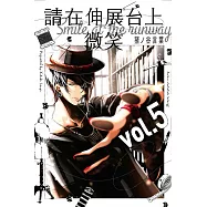 請在伸展台上微笑 5