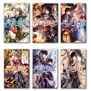 門主很忙(1-6)完