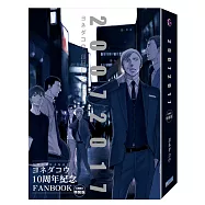 20072017(全)特裝版
