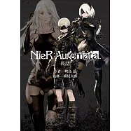 尼爾：自動人形 長話