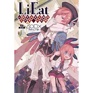LiEat 以謊言為食之龍與忘卻色的歌姬