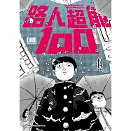 路人超能100 (14)