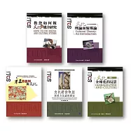 文化研究套書(三)