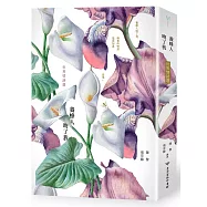 養蜂人吻了我：世界情詩選