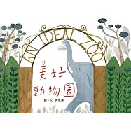 美好動物園