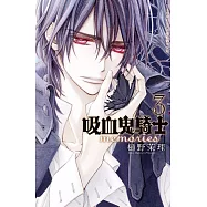 吸血鬼騎士 memories 3
