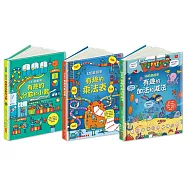 數學啟蒙翻翻書：邊玩邊學加減乘除