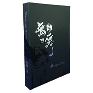 無動不舞──解密接觸即興、漫舞四分之一世紀(書+2DVD)