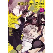 文豪Stray Dogs 官方同人創作集 2~華~