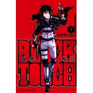 BLACK TORCH 闇黑燈火(01)