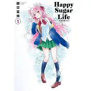 Happy Sugar Life~幸福甜蜜生活~(01)限定版