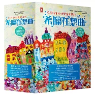 保育頑童的快樂童年筆記 杜瑞爾.希臘狂想曲 (套書全五冊)(跨世紀自然文學經典│出版50週年紀念版)