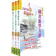 身心障礙特考五等(圖書資訊管理)套書(贈題庫網帳號、雲端課程)