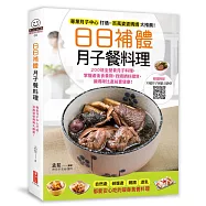 日日補體月子餐料理：專業月子中心打造，百萬婆婆媽媽大推薦!