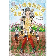 天音†修洛塔貝茲 1