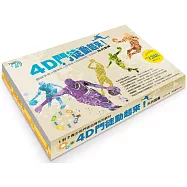 《4D門徒動起來!》套書：1對2青少年門徒培育系列教材