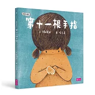 學思達小學堂3：第11根手指