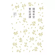 閱微草堂筆記選譯