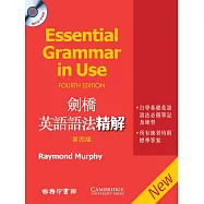 劍橋英語語法精解(附光碟)(第4版)