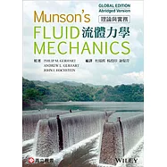 流體力學-理論與實務 (Gerhart & Hochstein:Munson&rsquo;s Fluid Mechanics)(Global Edition)精簡版(二版)