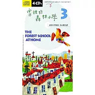 家裡的森林小學3(二版)