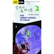 家裡的森林小學2(二版)
