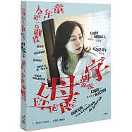 字母LETTER：胡淑雯專輯