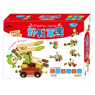 木製百變組合積木：野戰軍團