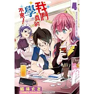 我們真的學不來! 4