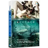 死亡的十四行詩：密絲特拉兒詩選