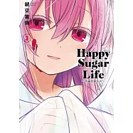 Happy Sugar Life~幸福甜蜜生活~(03)