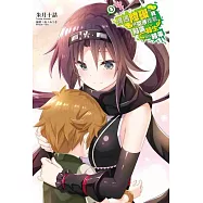 溝通障礙的我將交涉技能點滿轉生後的結果(03)限定版