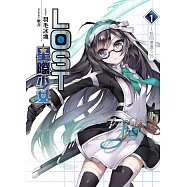 LOST星際少女(01)：拾回進度5%