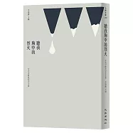 聽我胸中的烈火：余光中教授紀念文集