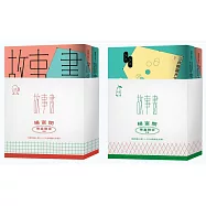 故事書：楊富閔(果盒限定)套書(福地福人居+三合院靈光乍現)(獨家簽名版)