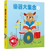 樂器大集合2：我的小小音樂圖畫書