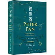 彼得潘：中英對照雙語版 附紀念藏書票
