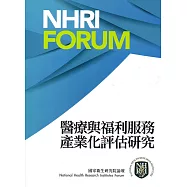 醫療與福利服務產業化評估研究