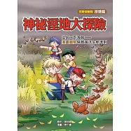 神祕溼地大探險： 從蚵田到海豚&mdash;&mdash; 漫畫圖解保育海洋生態準則