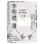 邊讀 邊走(書盒珍藏版)