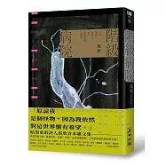 階級病院(限量題字親簽珍藏版)