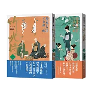 竹光侍3+4首刷限量版套書(送彩印宣紙小海報)