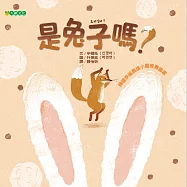是兔子嗎?