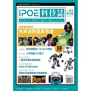 iPOE科技誌01：用桌遊教運算思維