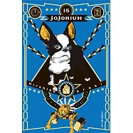 JOJONIUM JOJO的奇妙冒險盒裝版 15