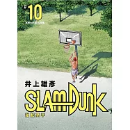 灌籃高手新裝再編版(10)