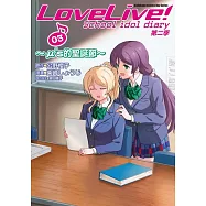 LoveLive!School idol diary第二季 (3) ~μ’s的聖誕節~